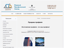 Tablet Screenshot of 1-stpc.ru